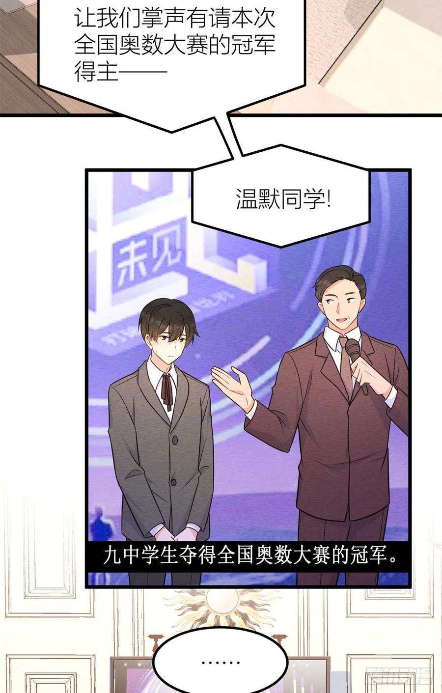 大佬失忆后只记得我40话 不会说话是吗？