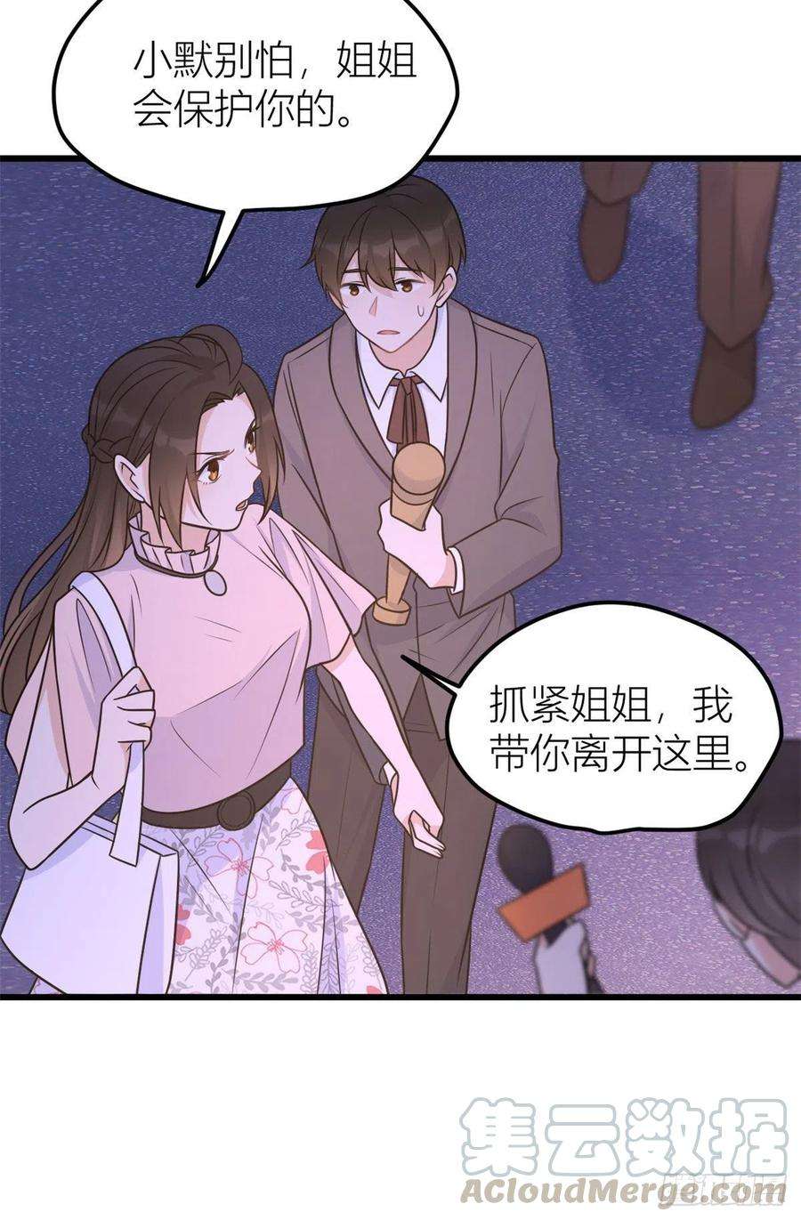 大佬失忆后只记得我40话 不会说话是吗？