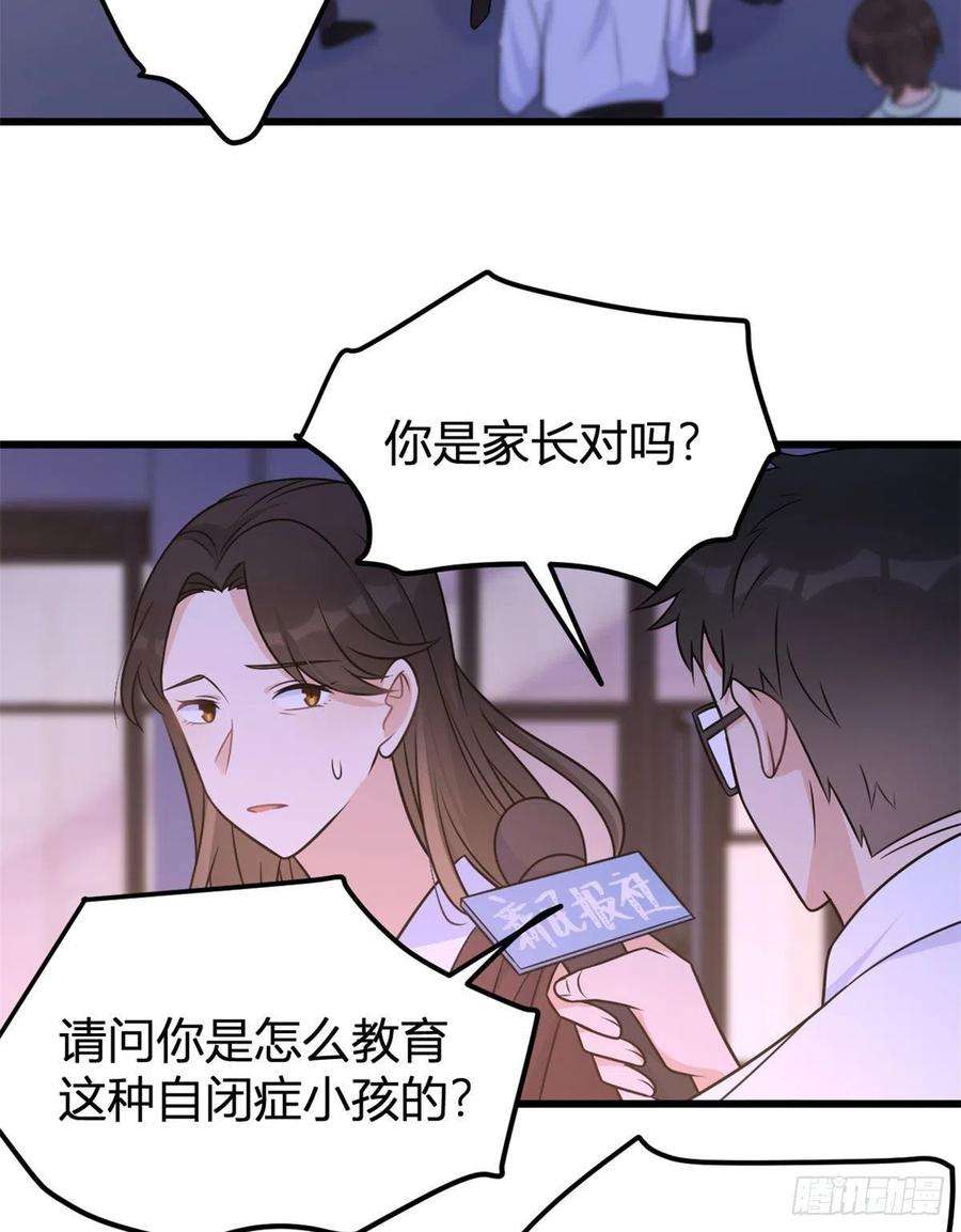 大佬失忆后只记得我40话 不会说话是吗？