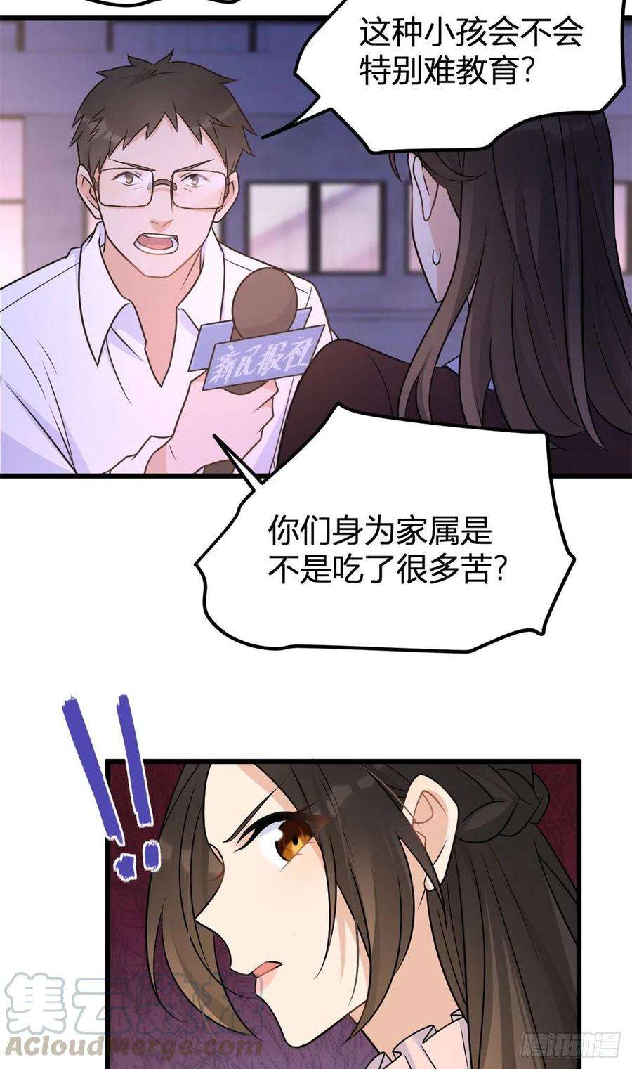 大佬失忆后只记得我40话 不会说话是吗？