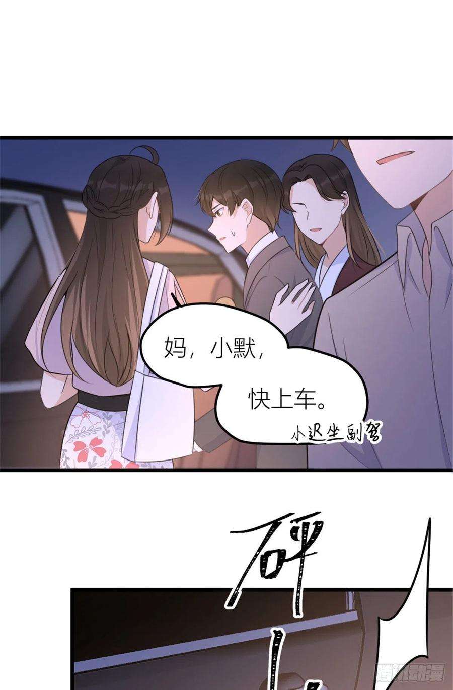 大佬失忆后只记得我40话 不会说话是吗？