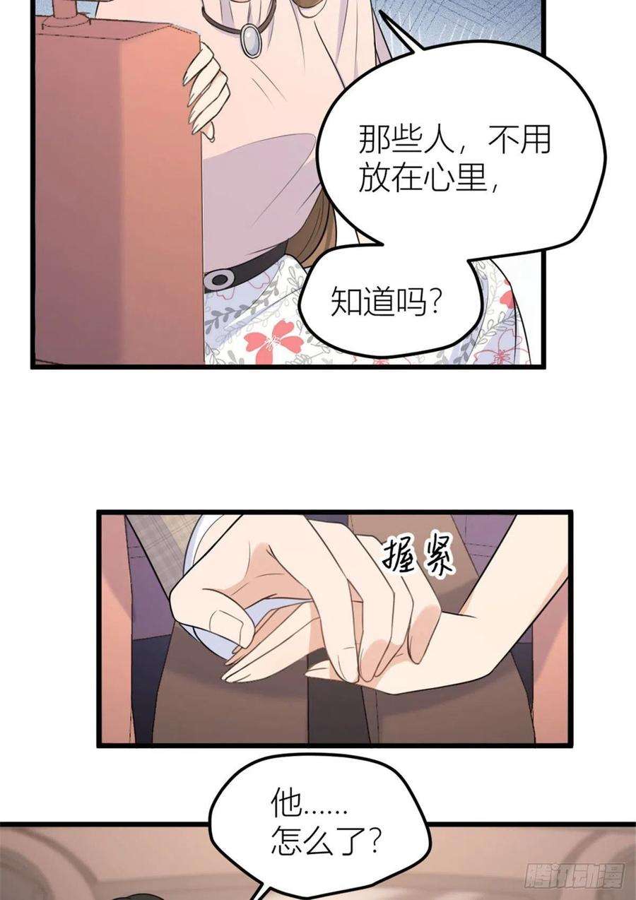 大佬失忆后只记得我40话 不会说话是吗？