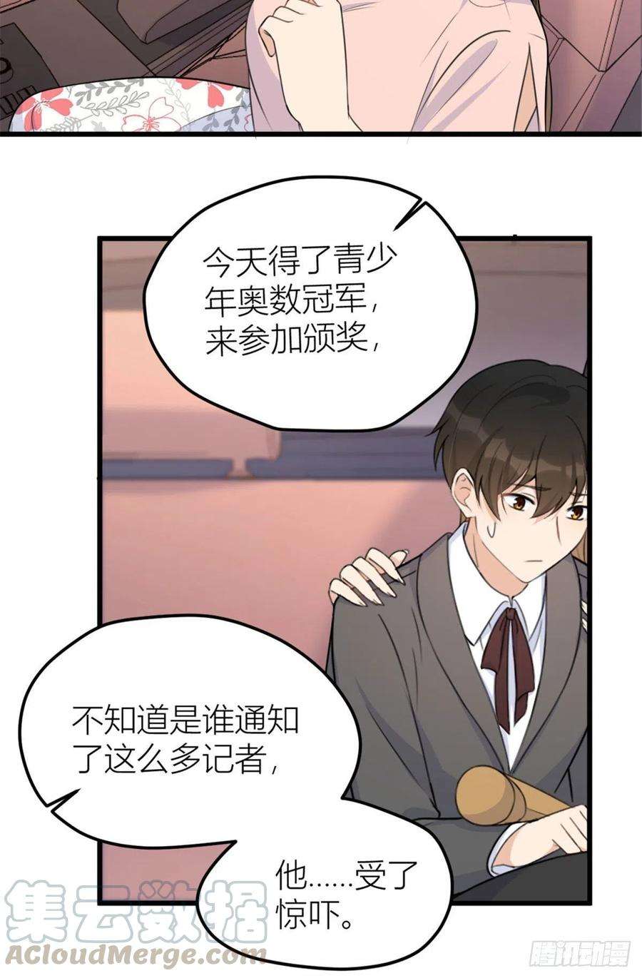 大佬失忆后只记得我40话 不会说话是吗？