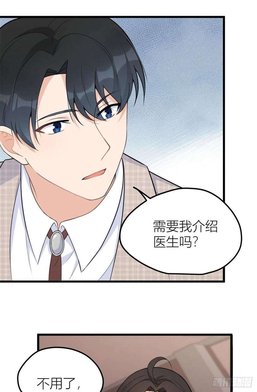 大佬失忆后只记得我40话 不会说话是吗？