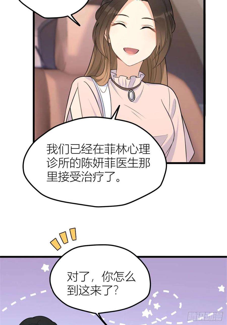 大佬失忆后只记得我40话 不会说话是吗？
