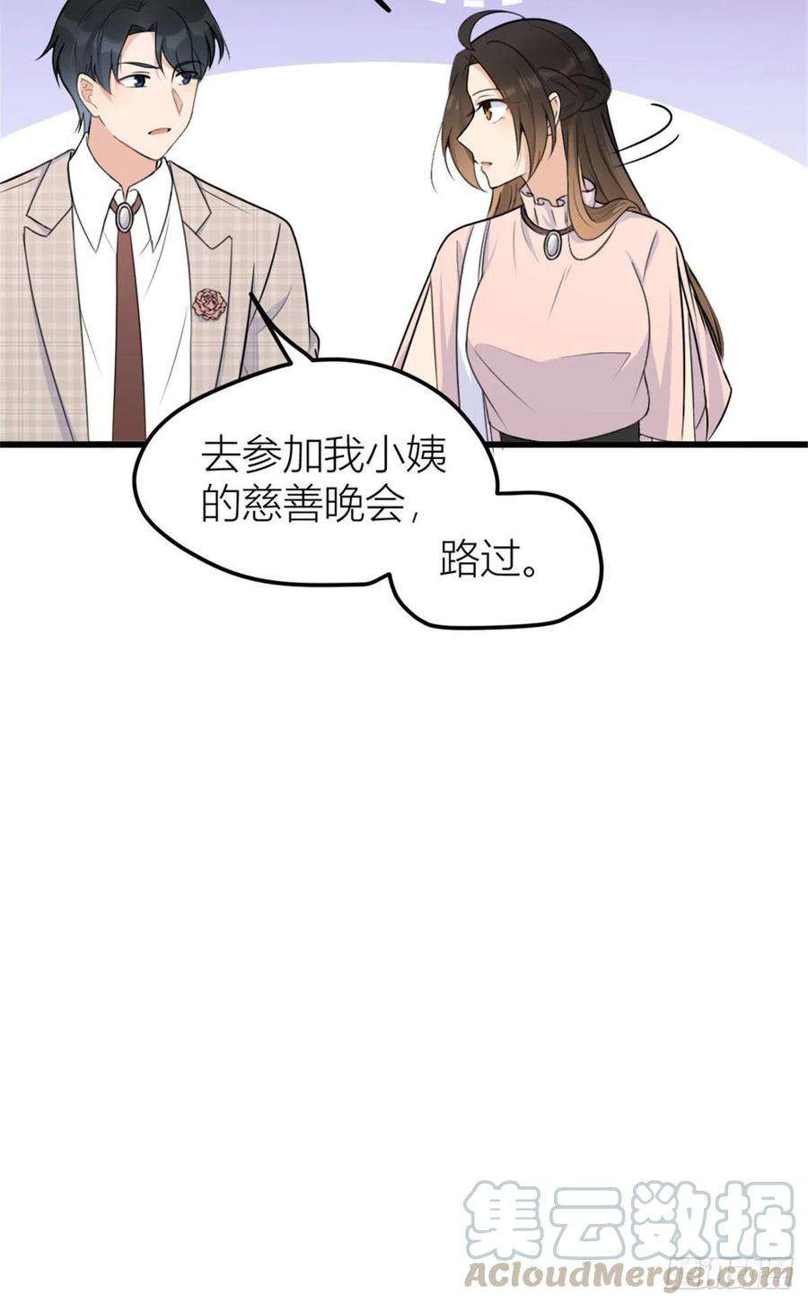 大佬失忆后只记得我40话 不会说话是吗？