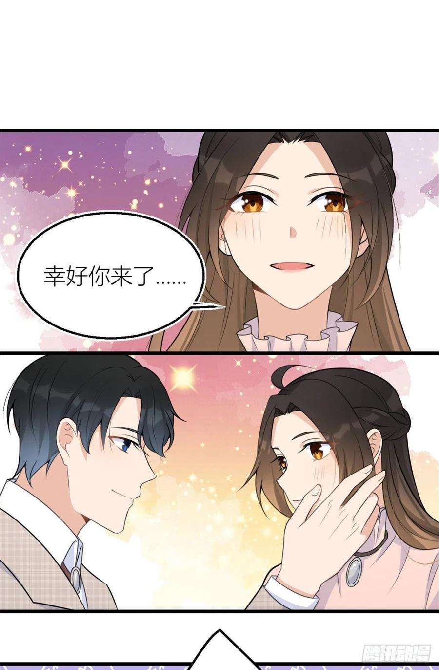 大佬失忆后只记得我40话 不会说话是吗？