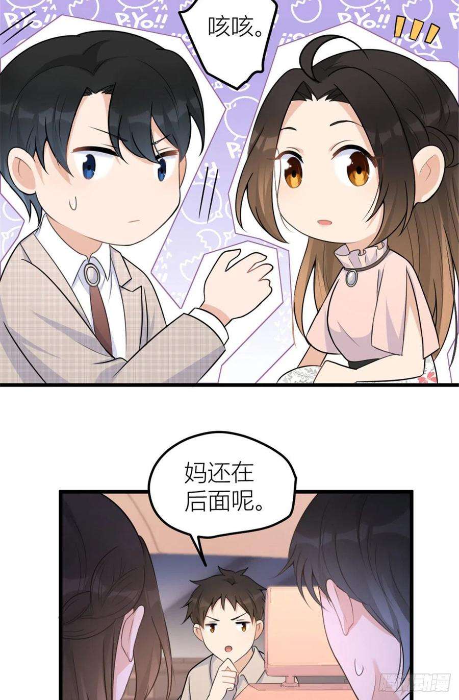 大佬失忆后只记得我40话 不会说话是吗？