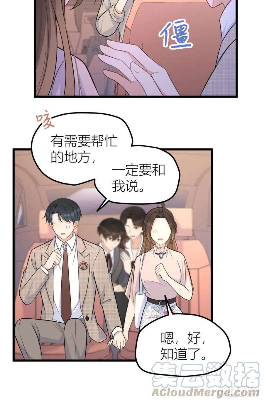 大佬失忆后只记得我40话 不会说话是吗？