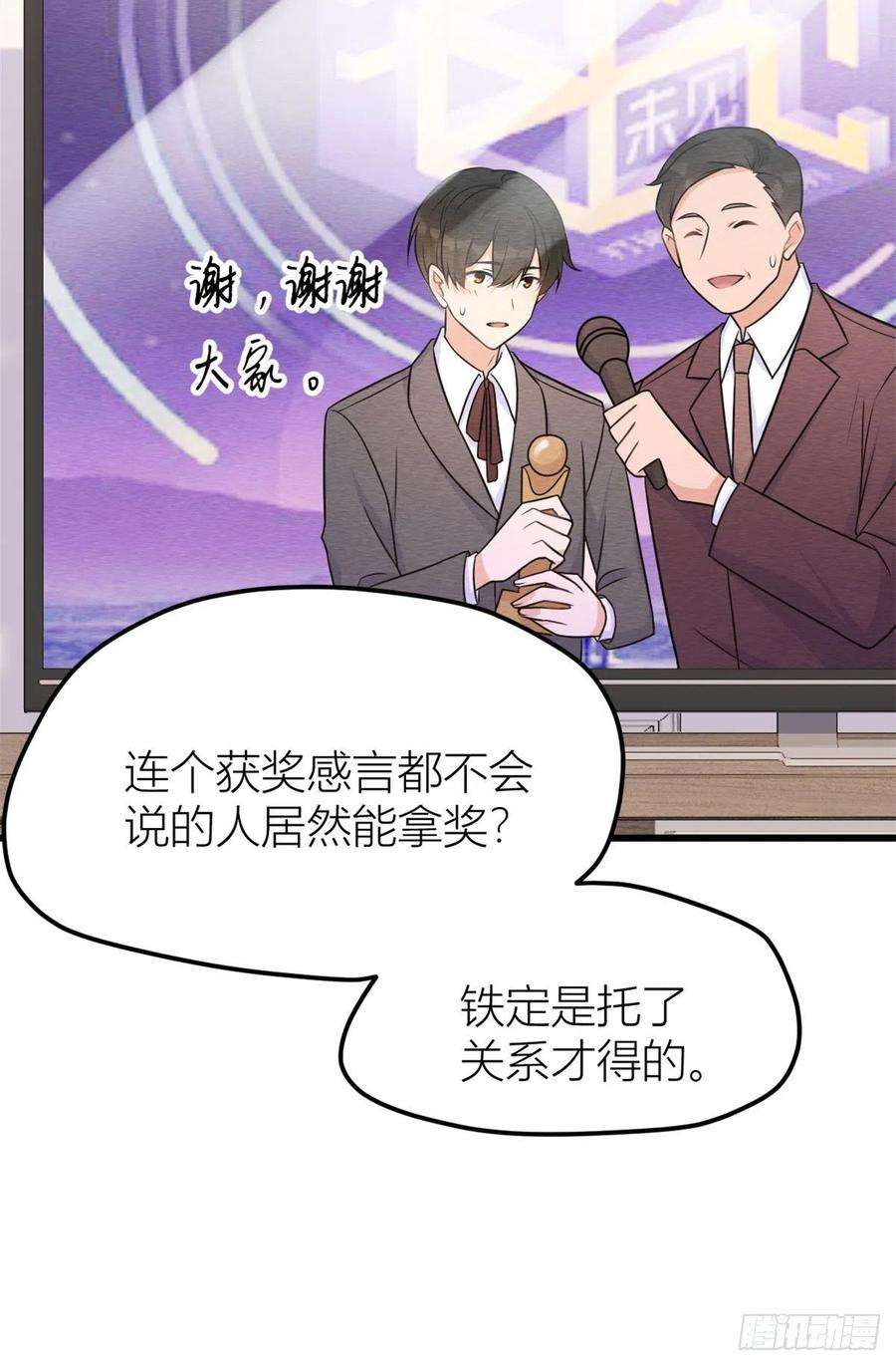 大佬失忆后只记得我40话 不会说话是吗？