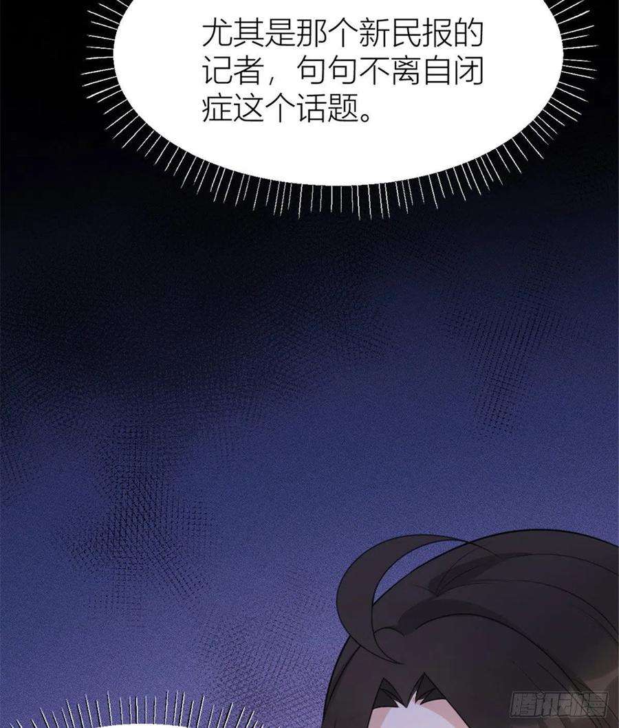 大佬失忆后只记得我40话 不会说话是吗？