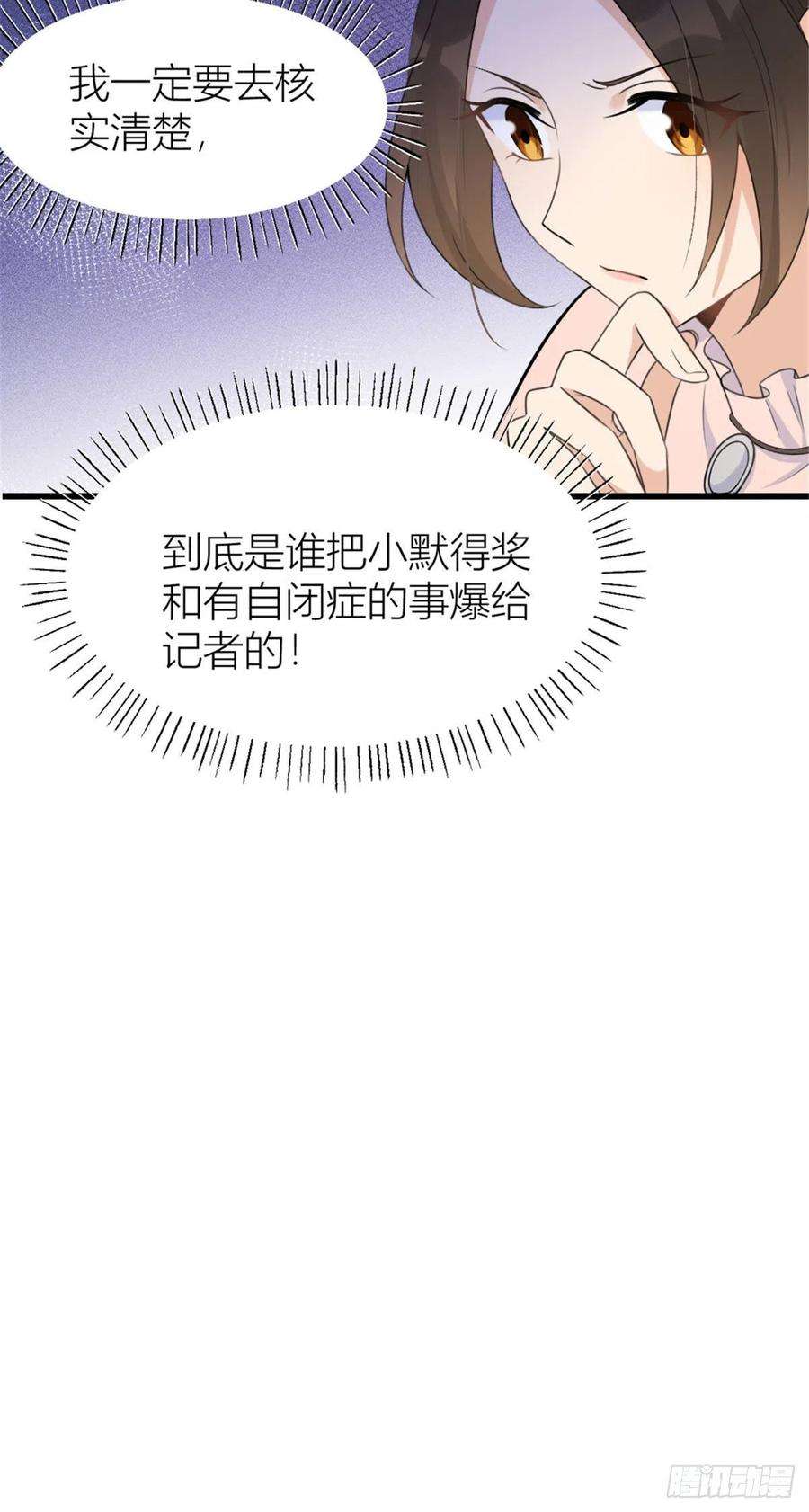 大佬失忆后只记得我40话 不会说话是吗？