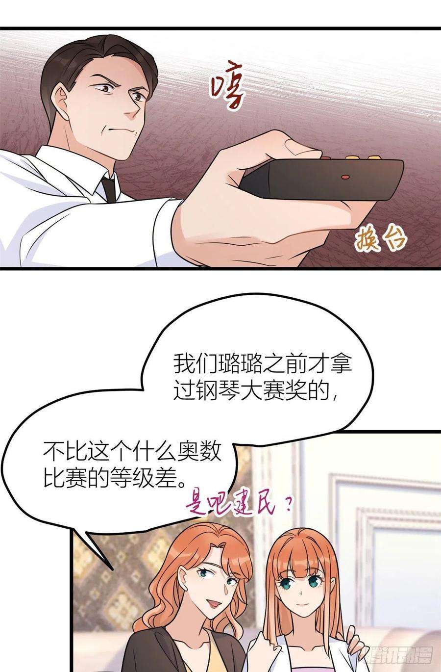 大佬失忆后只记得我40话 不会说话是吗？