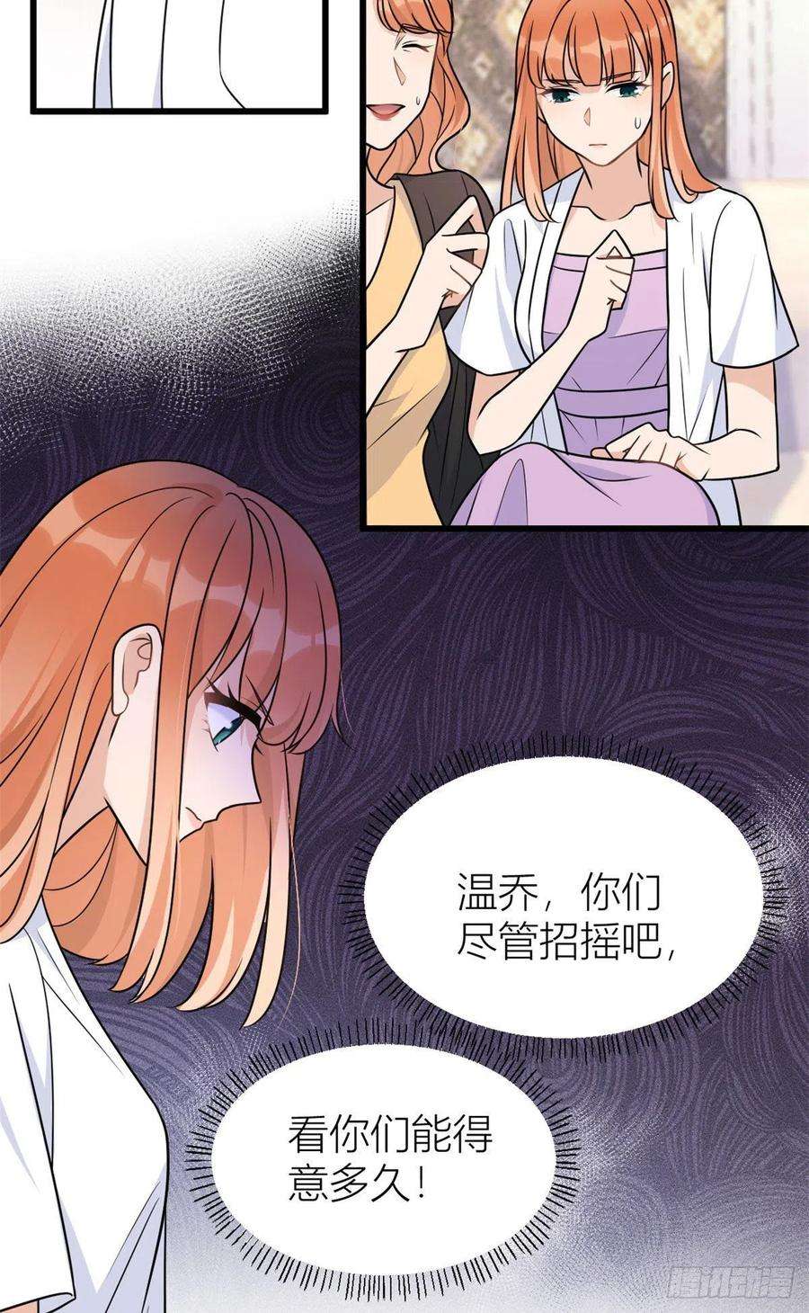 大佬失忆后只记得我40话 不会说话是吗？