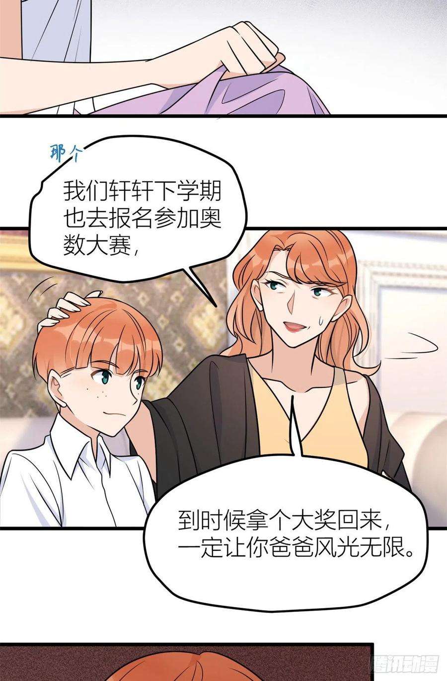 大佬失忆后只记得我40话 不会说话是吗？