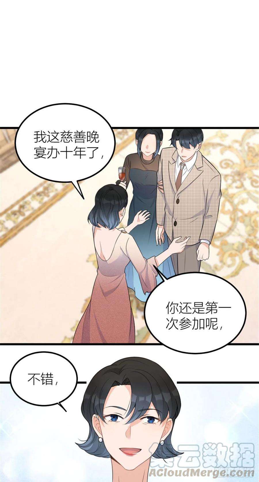 大佬失忆后只记得我41话 我有女朋友