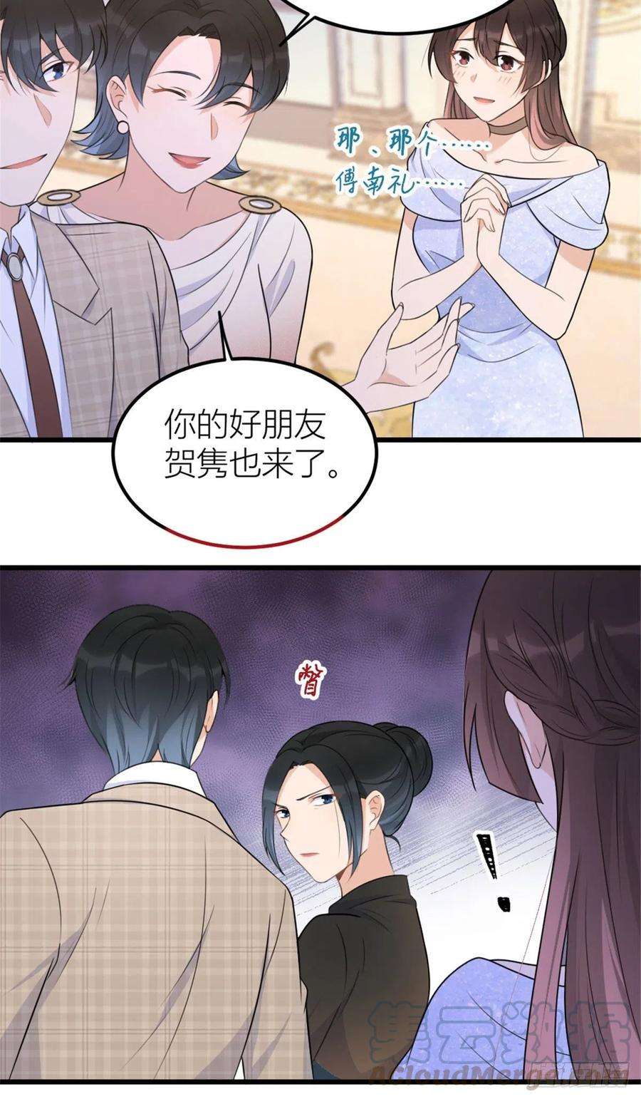 大佬失忆后只记得我41话 我有女朋友