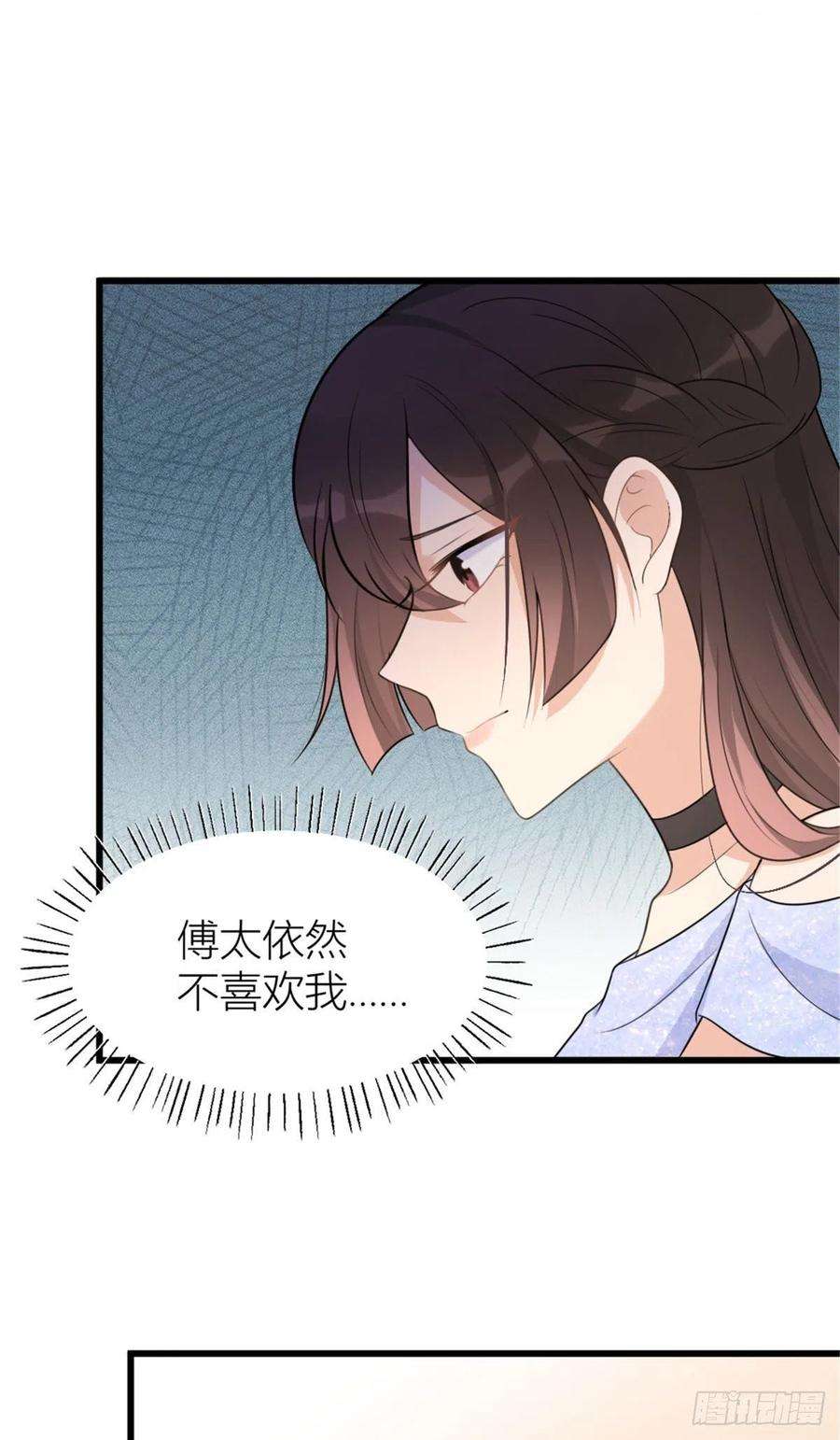 大佬失忆后只记得我41话 我有女朋友