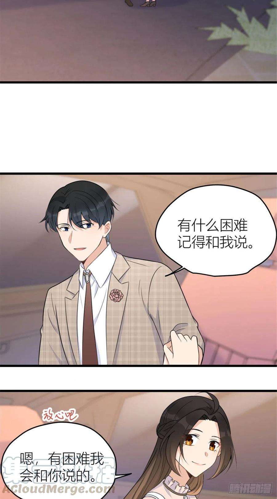大佬失忆后只记得我41话 我有女朋友