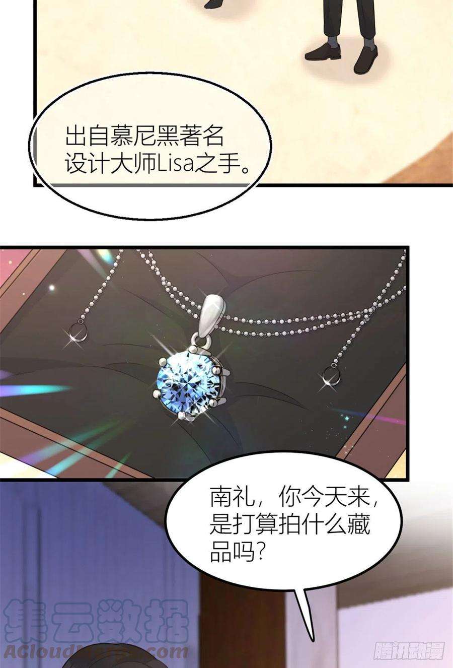 大佬失忆后只记得我41话 我有女朋友