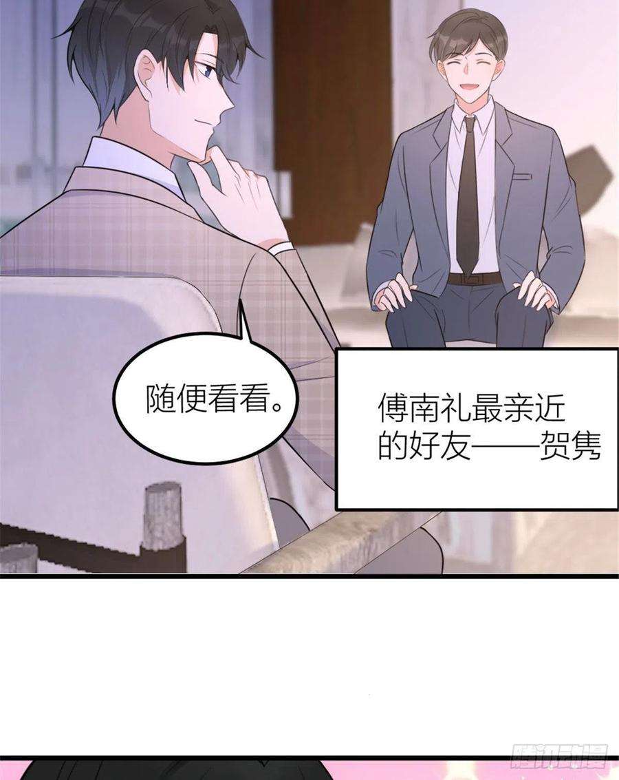大佬失忆后只记得我41话 我有女朋友