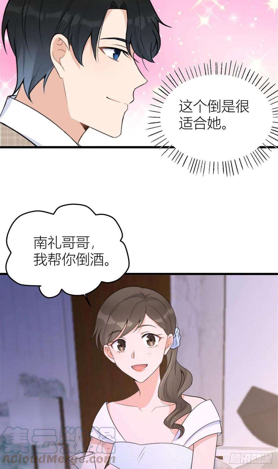 大佬失忆后只记得我41话 我有女朋友