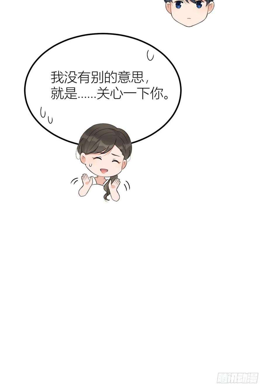 大佬失忆后只记得我41话 我有女朋友
