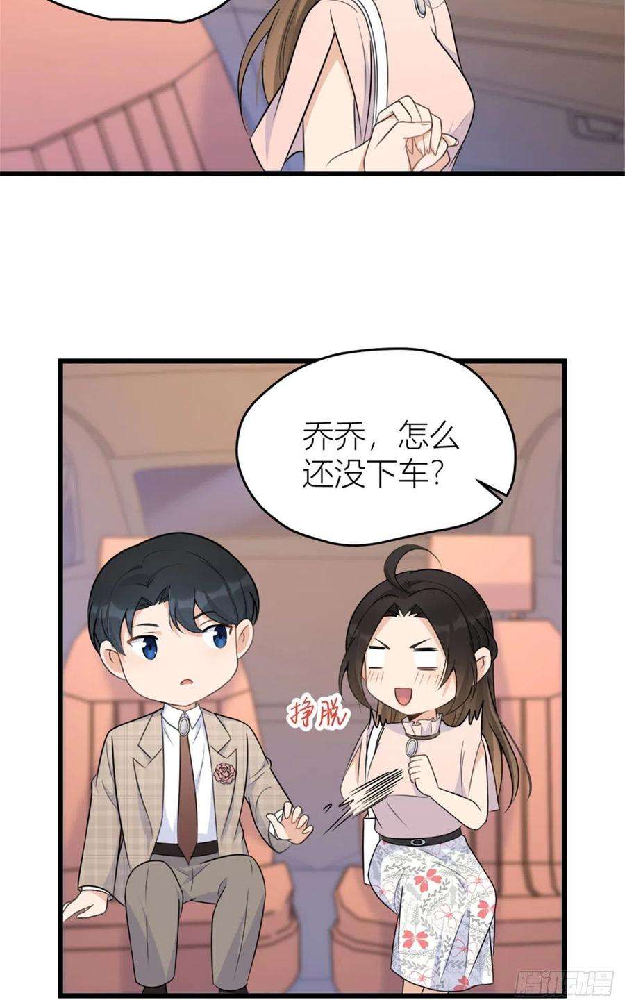 大佬失忆后只记得我41话 我有女朋友