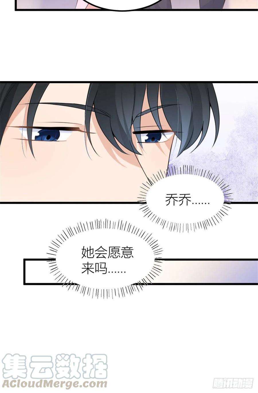 大佬失忆后只记得我41话 我有女朋友