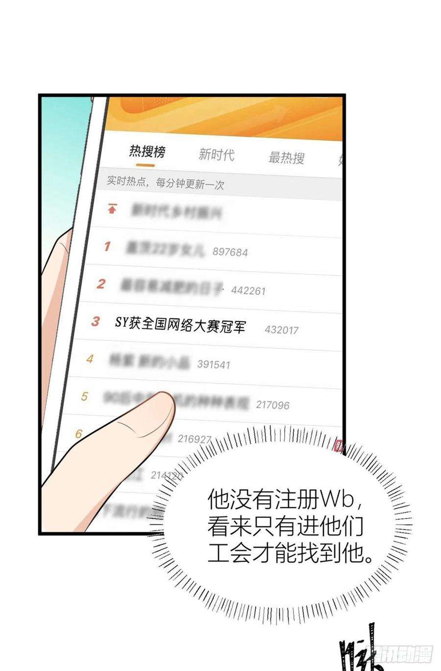 大佬失忆后只记得我41话 我有女朋友