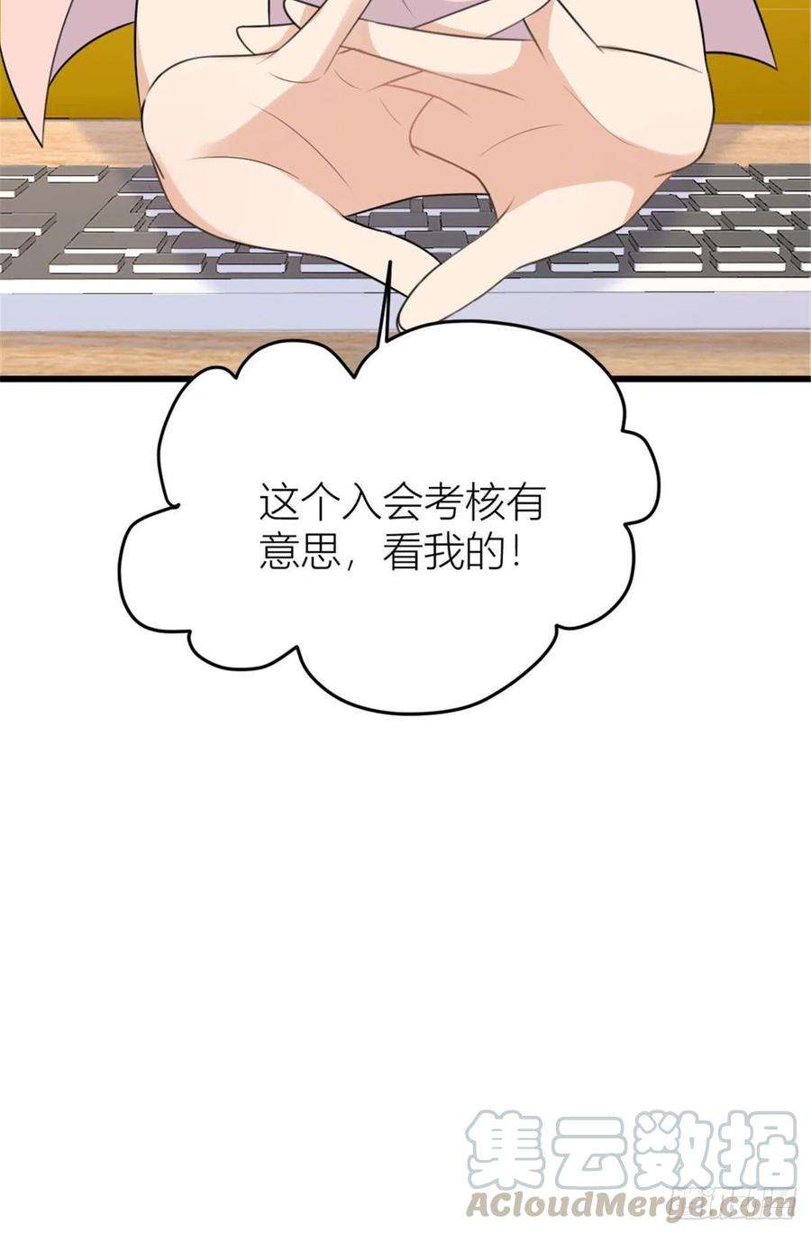 大佬失忆后只记得我41话 我有女朋友