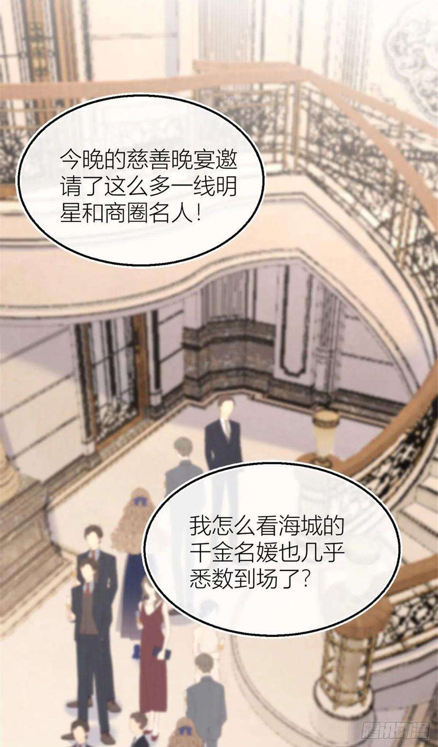 大佬失忆后只记得我41话 我有女朋友