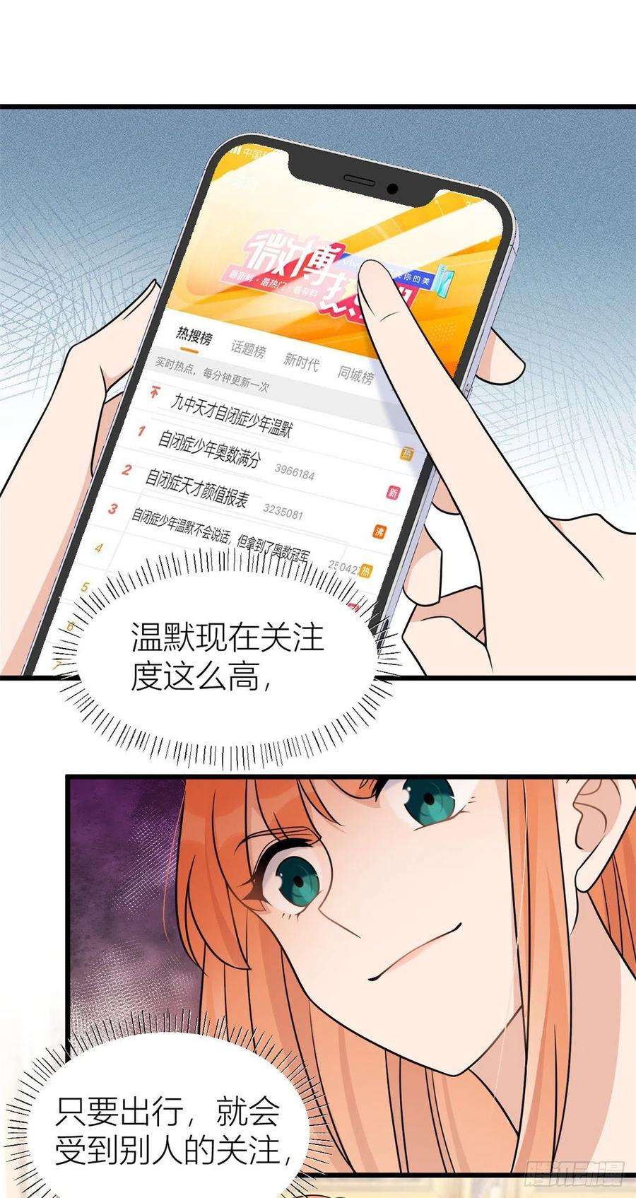 大佬失忆后只记得我42话 滚出温家！