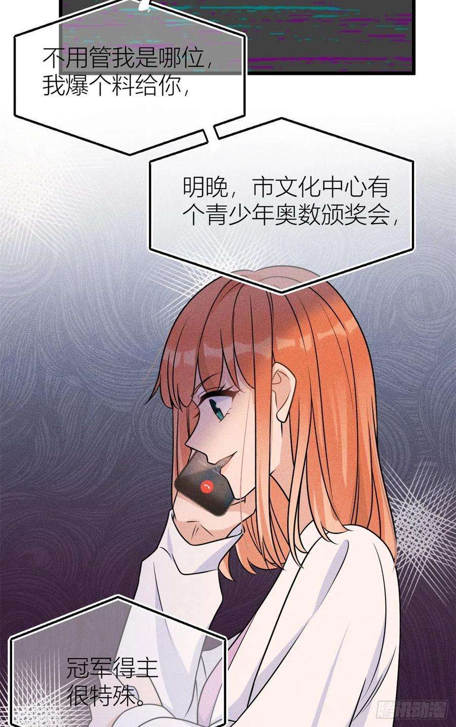 大佬失忆后只记得我42话 滚出温家！
