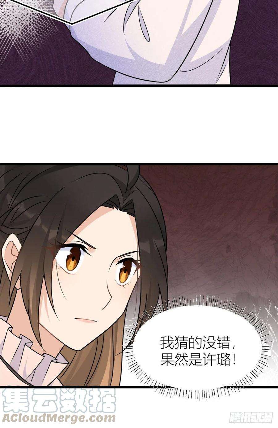 大佬失忆后只记得我42话 滚出温家！