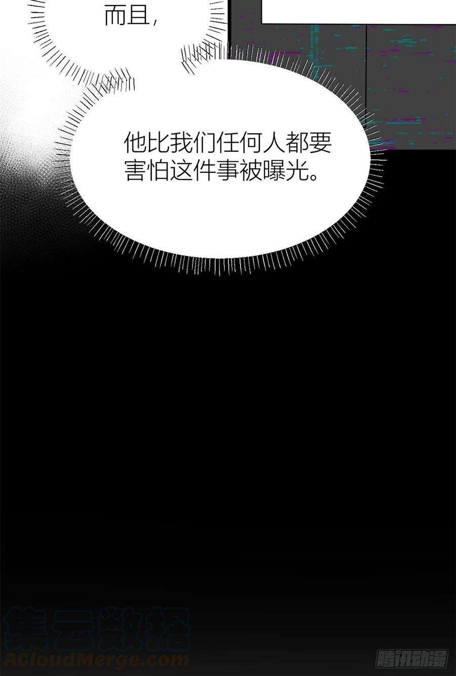 大佬失忆后只记得我42话 滚出温家！