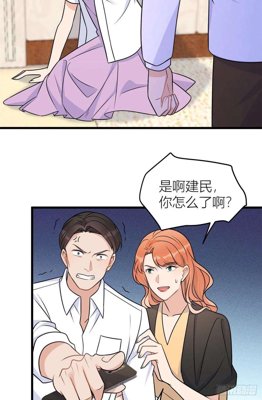 大佬失忆后只记得我42话 滚出温家！