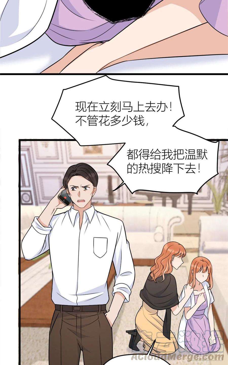 大佬失忆后只记得我42话 滚出温家！