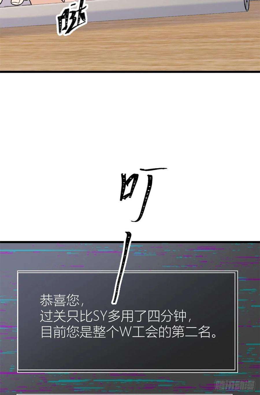 大佬失忆后只记得我42话 滚出温家！