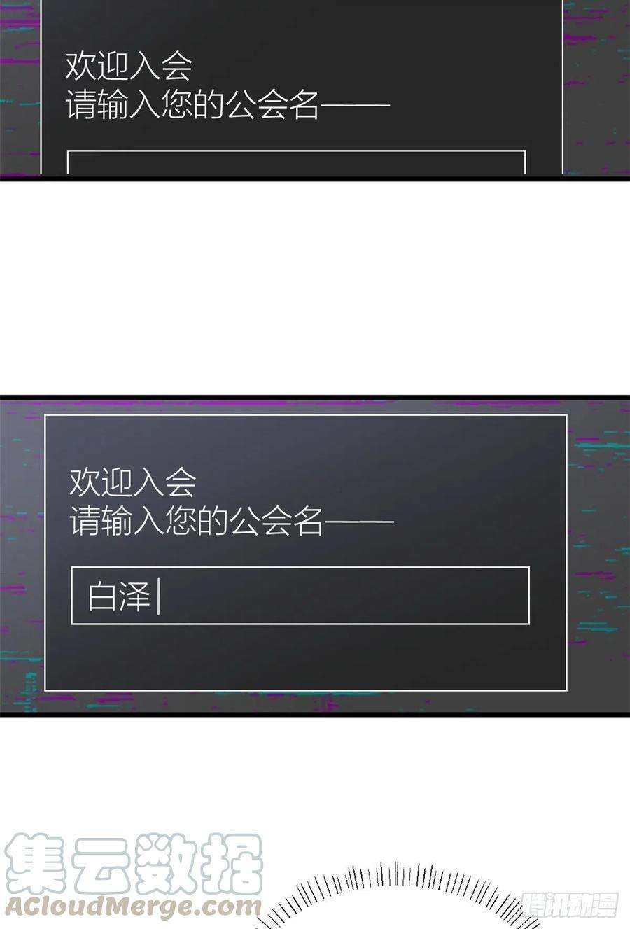 大佬失忆后只记得我42话 滚出温家！