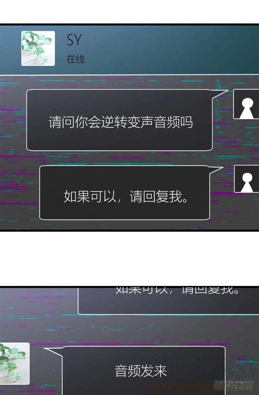 大佬失忆后只记得我42话 滚出温家！