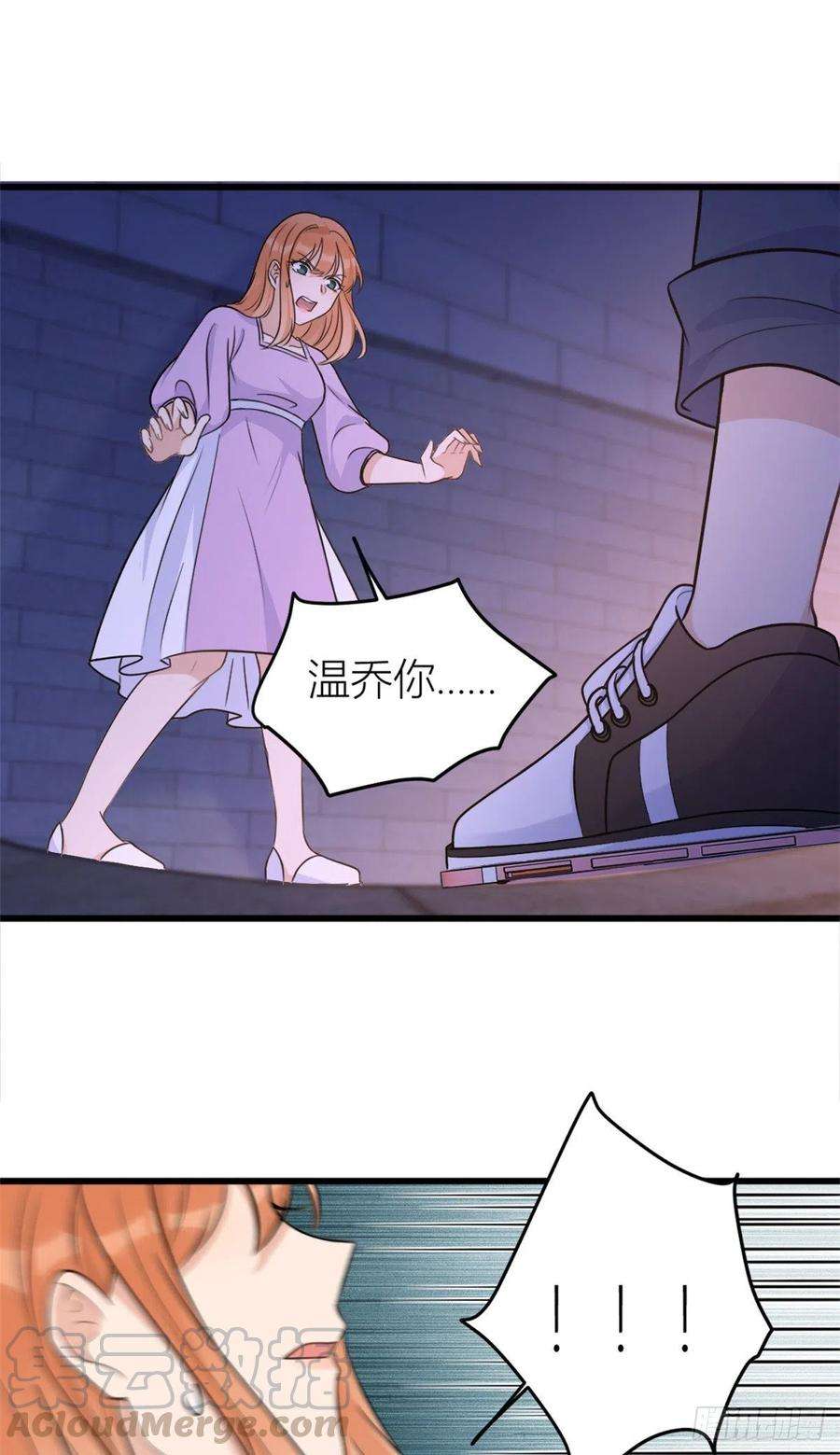 大佬失忆后只记得我43话 豪门梦破碎