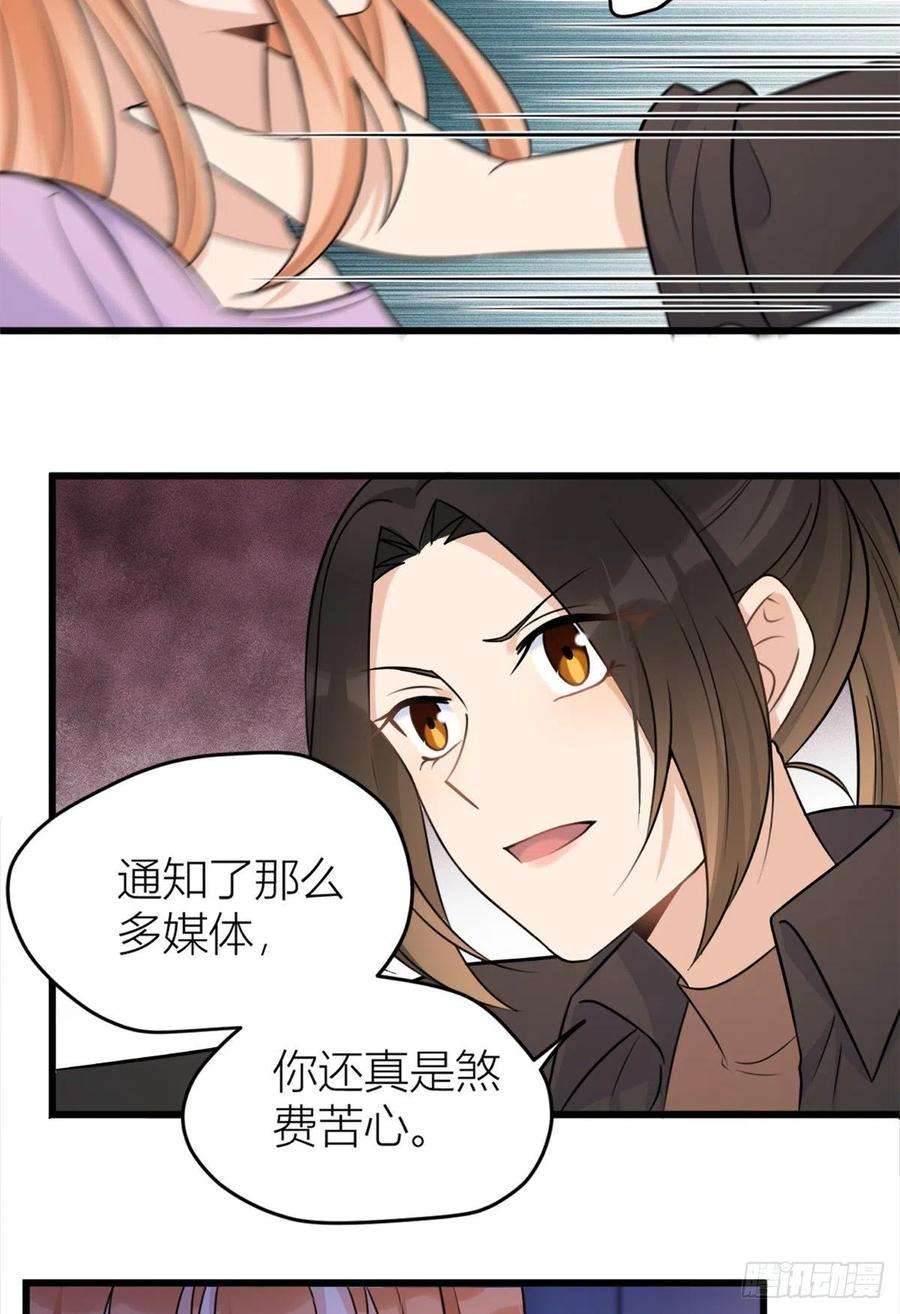 大佬失忆后只记得我43话 豪门梦破碎