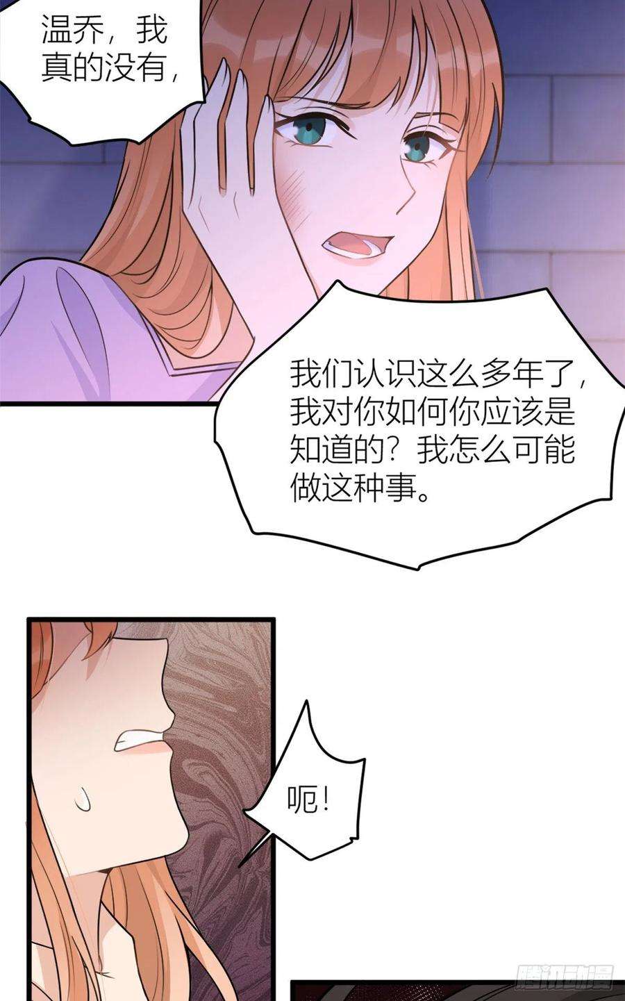 大佬失忆后只记得我43话 豪门梦破碎