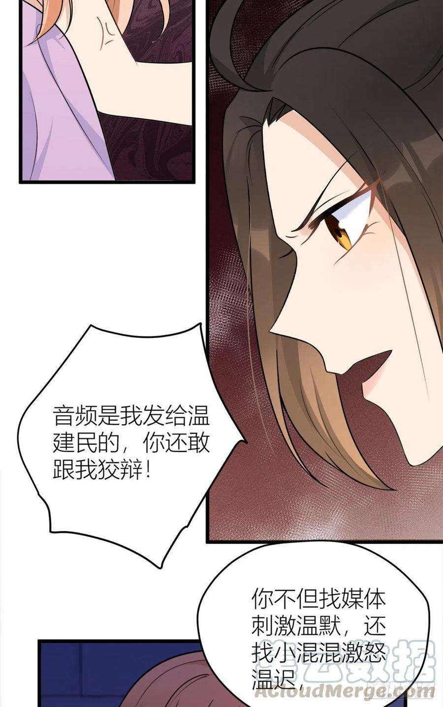 大佬失忆后只记得我43话 豪门梦破碎