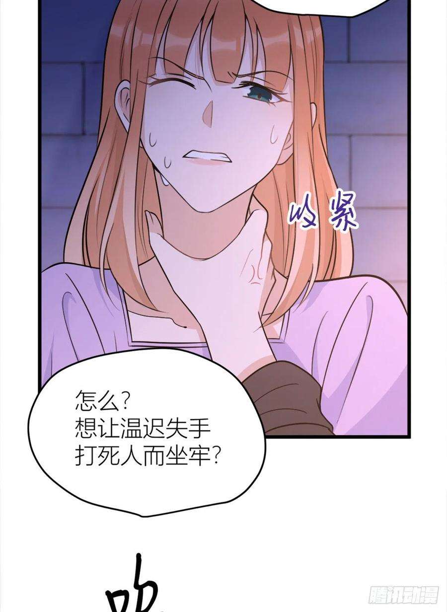 大佬失忆后只记得我43话 豪门梦破碎