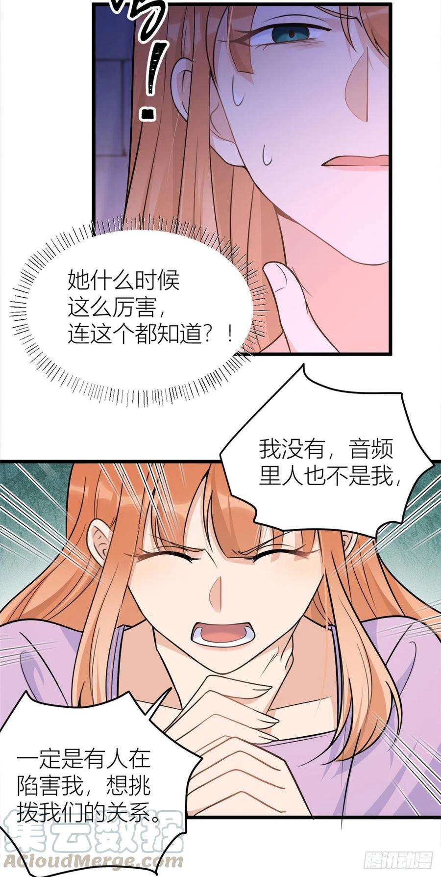 大佬失忆后只记得我43话 豪门梦破碎