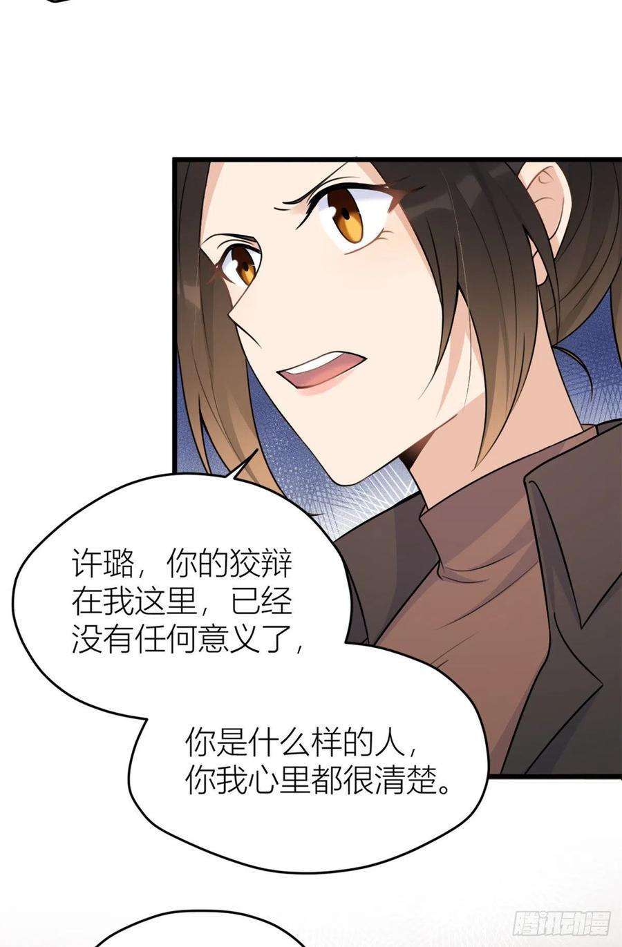 大佬失忆后只记得我43话 豪门梦破碎