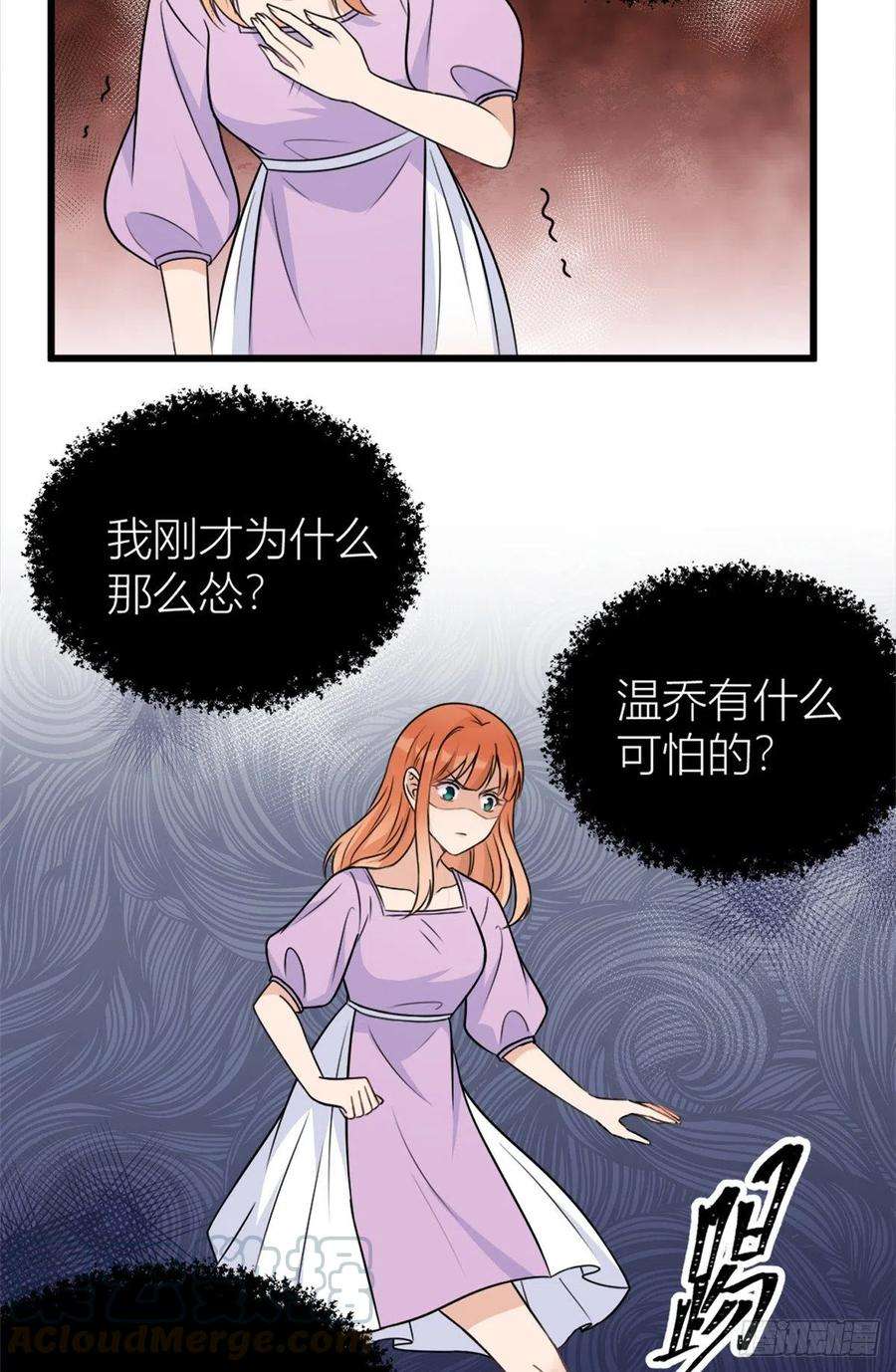 大佬失忆后只记得我43话 豪门梦破碎