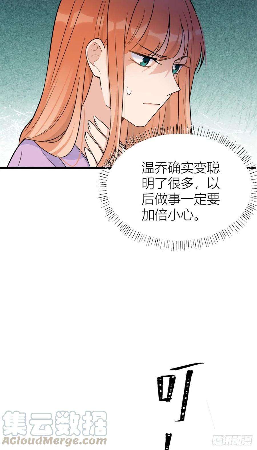 大佬失忆后只记得我43话 豪门梦破碎